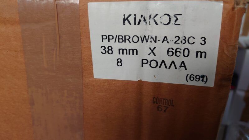 Αυτοκόλλητη Ταινία PP Brown 38mmx660m - Image 3